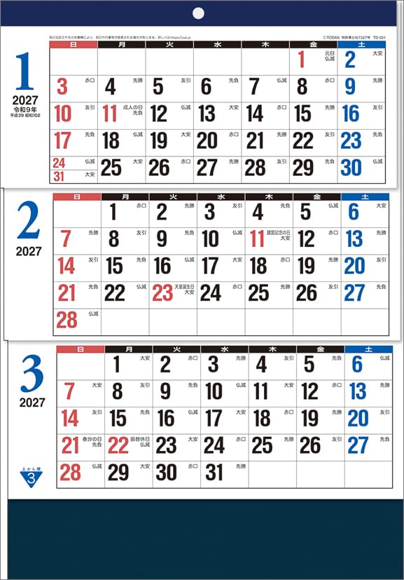 Todan 2027 Desk Calendar 3-Month Moji (From Top to Bottom Type) CL27-1025