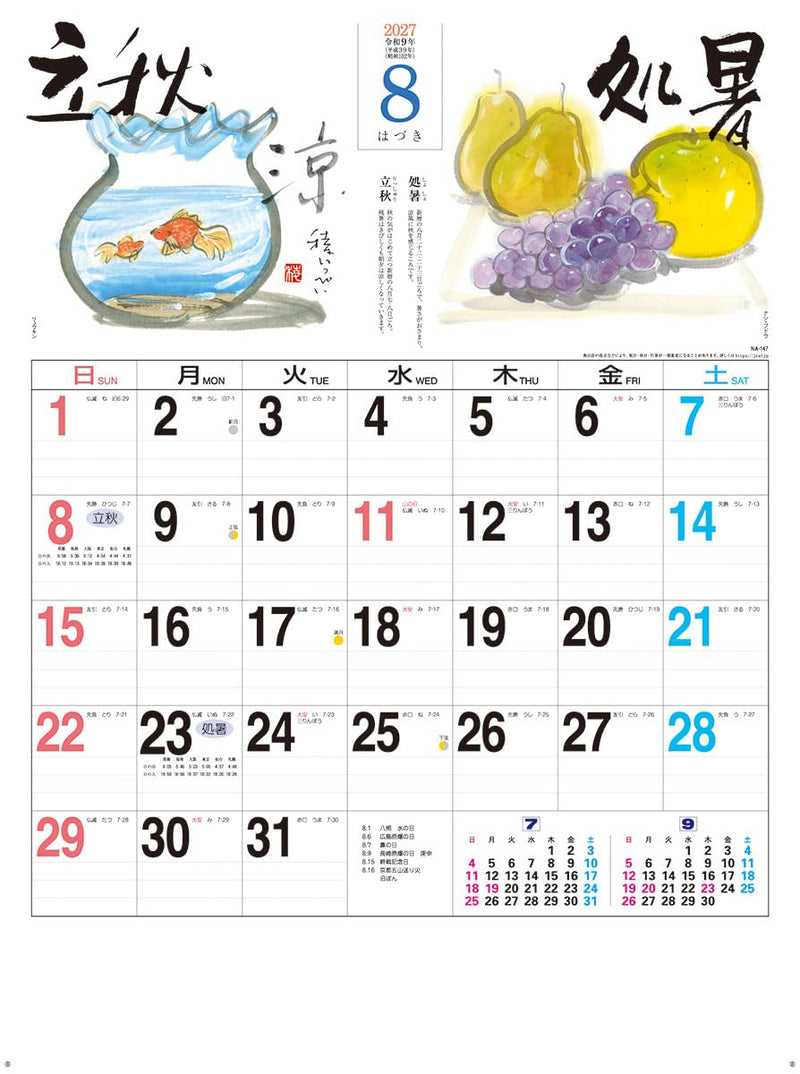 Tsukumo 24 Solar Terms 2027 Wall Calendar 27CL-668 54 x 38cm