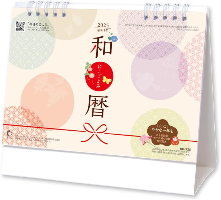 New Japan Calendar 2025 Desk Calendar Niko Goyomi NK8525