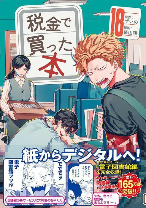 Zeikin de Katta Hon 18