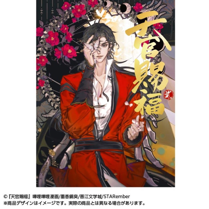 Manga Heaven Official's Blessing (Tian Guan Ci Fu) Japanese Edition 2