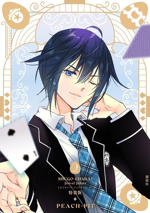 Shugo Chara! Jewel Joker 2 Special Edition with Sparkling Sleeve Case & Illustration Card