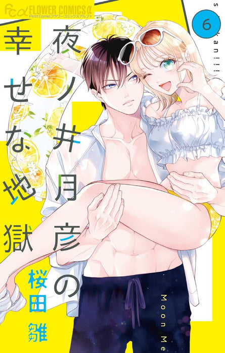 Yonoi Tsukihiko no Shiawase na Jigoku 6