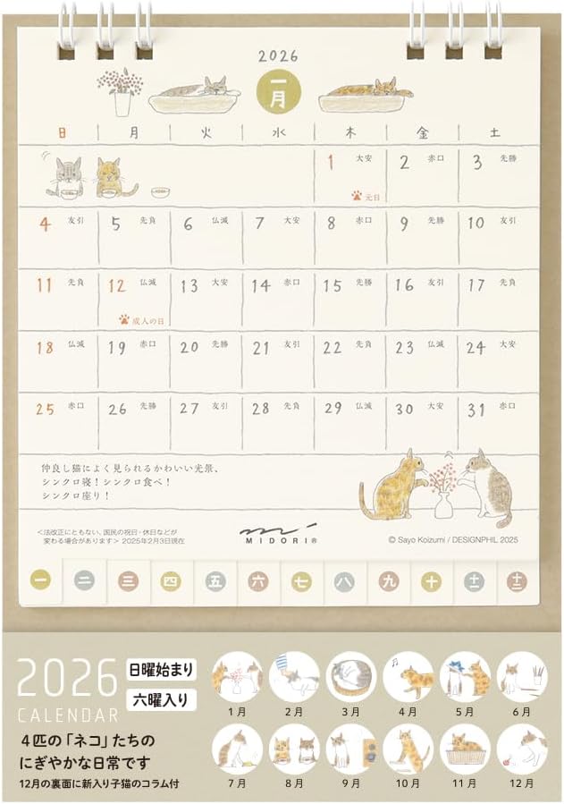 Midori 2026 Desk Calendar S Cat Pattern 31358006