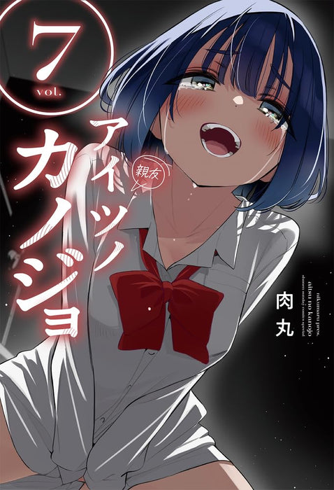 Aitsu no Kanojo 7