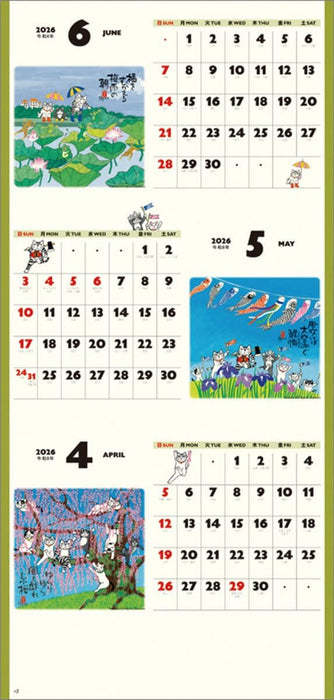 Tsukumo Blessed Cat Calendar 3-Month Moji 2026 Wall Calendar CL-667 61 x 28cm