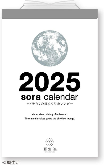 New Japan Calendar 2025 Sora Calendar Page-A-Day Calendar 185 x 120mm NK8818