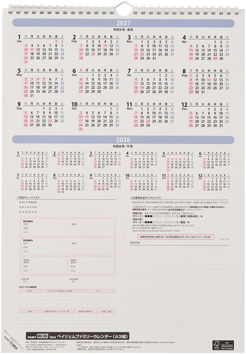 Noritsu PAGEM Family 2026 Wall Calendar A3 C303