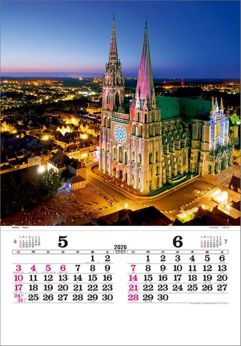 Todan 2026 Wall Calendar Illumination (Film) TD-523 CL26-1044