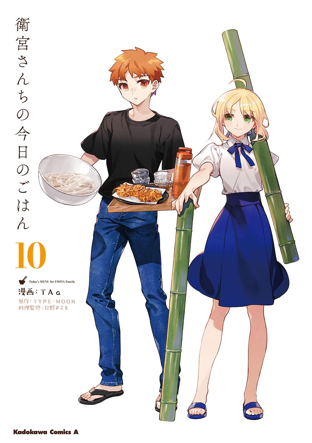 Today's Menu for the Emiya Family (Emiya-san Chi no Kyou no Gohan