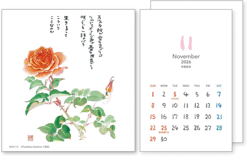 Tomohiro Hoshino 2026 Desk Calendar No.7526