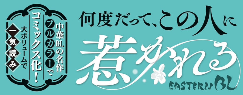 The Silent Concubine (Ai mo Nikushimi mo Chinmoku no Naka de) 5