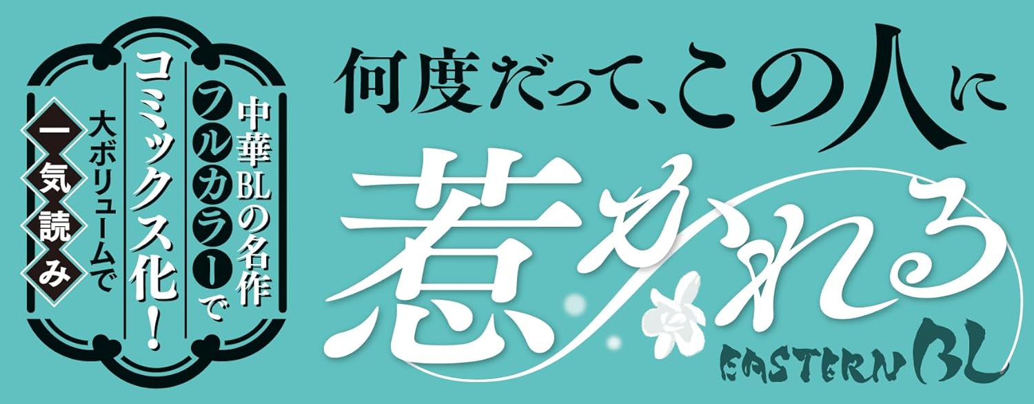 The Silent Concubine (Ai mo Nikushimi mo Chinmoku no Naka de) 5