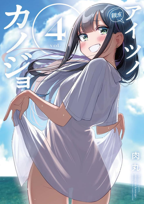 Aitsu no Kanojo 4