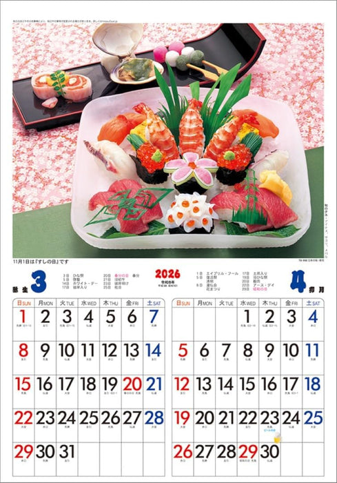 Todan 2026 Wall Calendar Sushi Japanese Taste TD-990 CL26-1061