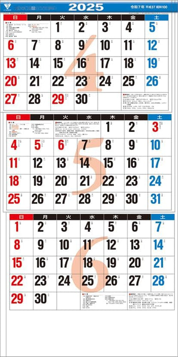 Todan 2025 Wall Calendar New 3-Month Moji (From Top to Bottom Type) CL25-1035