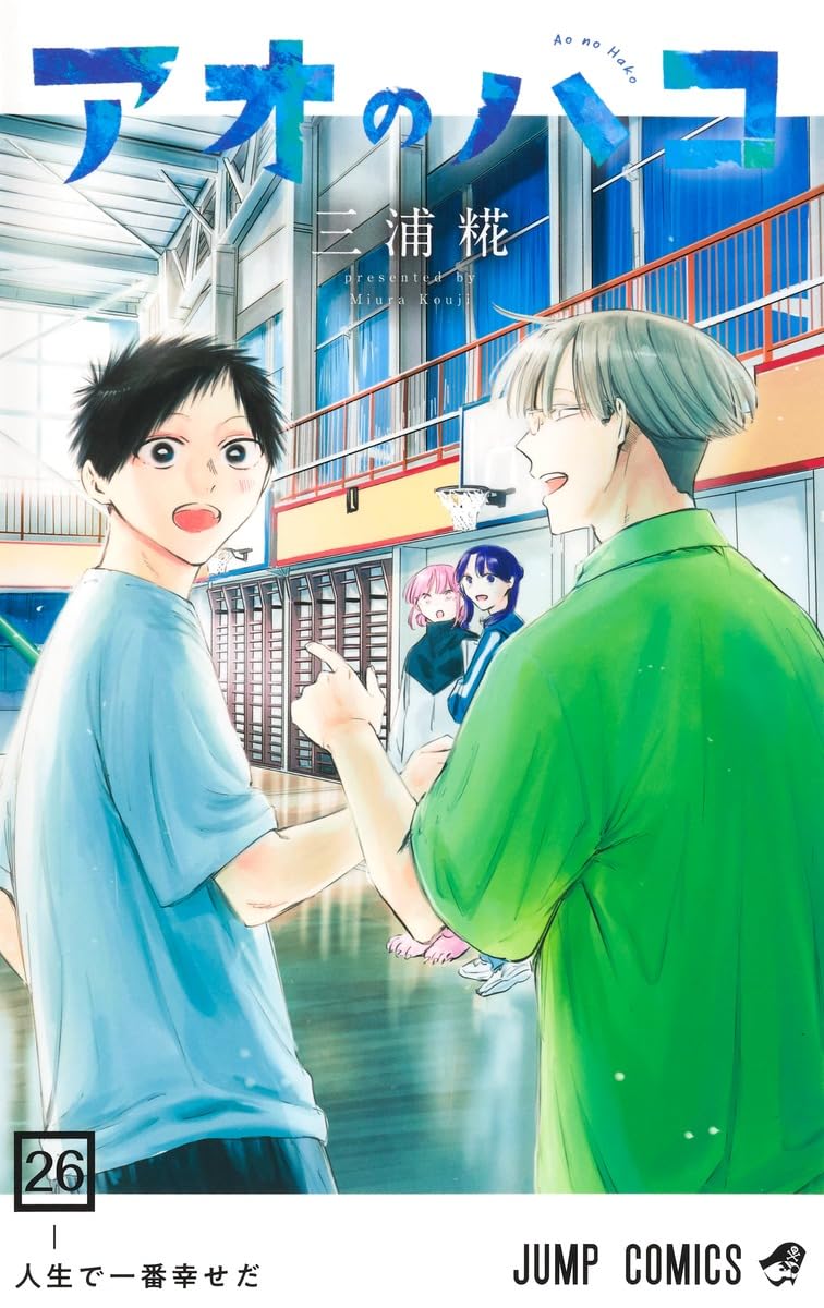 Blue Box (Ao no Hako) 26