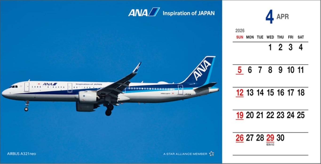 2026 ANA Postcard Calendar CL26-1157