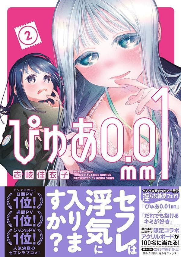 Pure 0.01mm 2