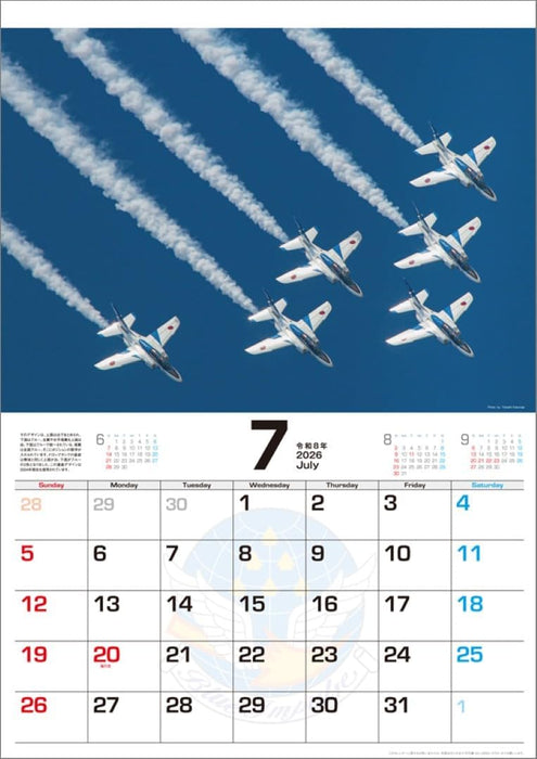 Sparrow Blue Impulse A2 2026 Wall Calendar CL25-0821