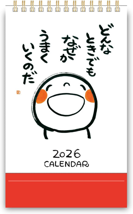 Gakken Sta:Ful 2026 Calendar Warai Moji Desk Calendar M09542