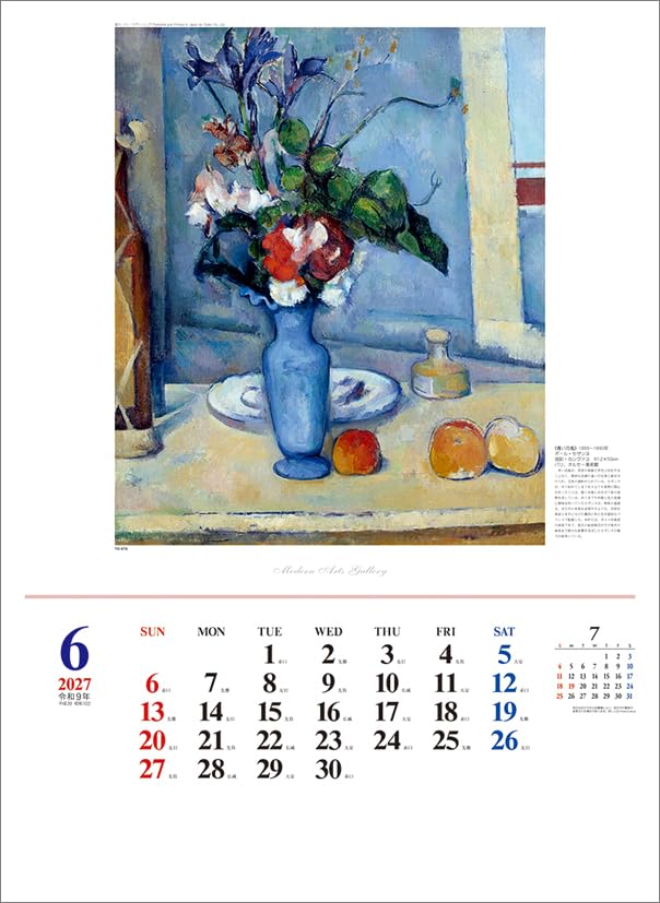 Todan 2027 Wall Calendar Modern Arts Gallery CL27-1058