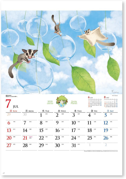 New Japan Calendar 2025 Wall Calendar Smile Planet NK480