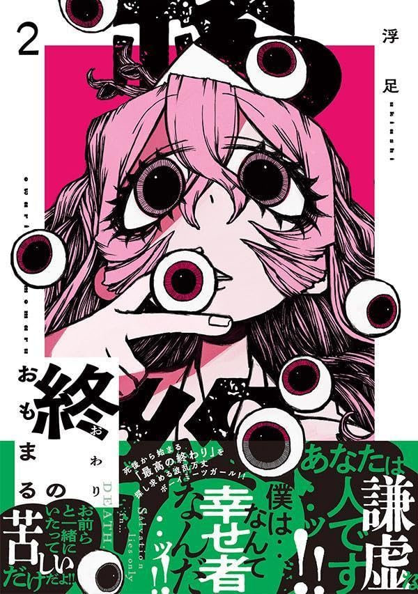 Owari no Omomaru 2