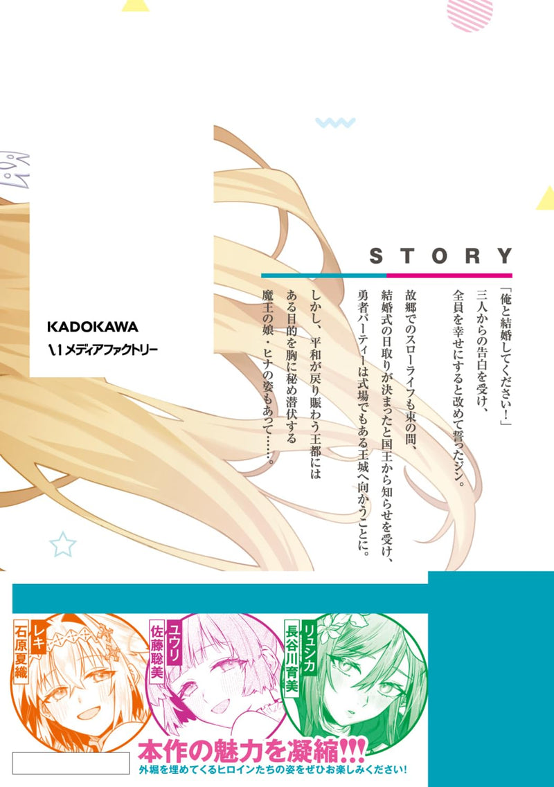 Yuusha Party wo Kubi ni Natta node Kokyou ni Kaettara, Member Zenin ga Tsuitekitan da ga 2