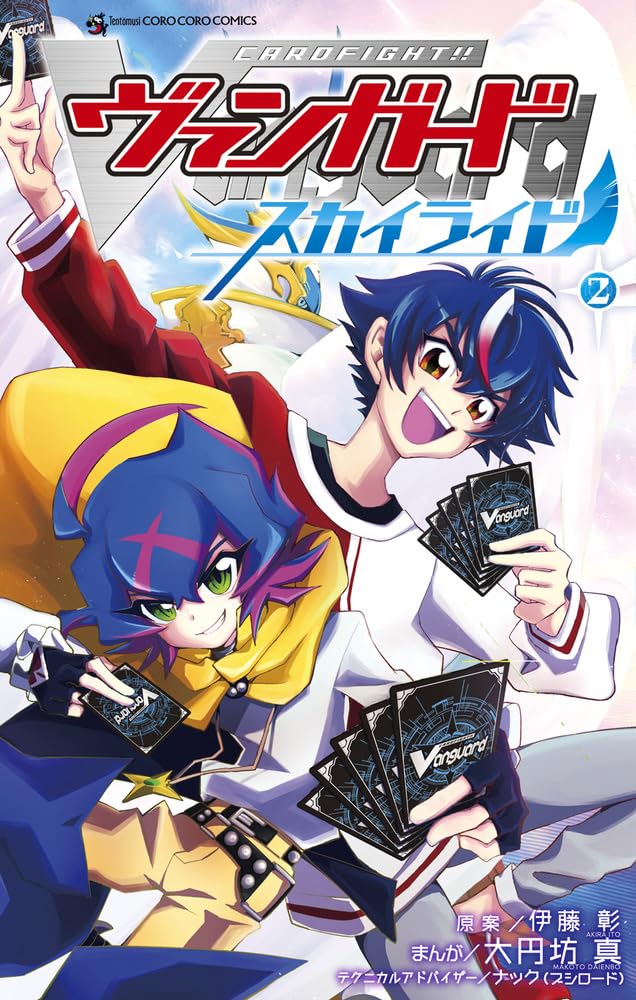 Cardfight!! Vanguard: Skyride 2
