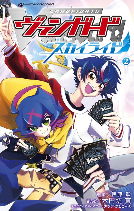 Cardfight!! Vanguard: Skyride 2