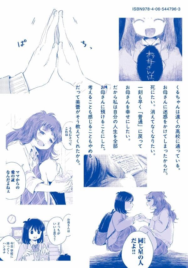 Gyakkou no Kuru-chan 2