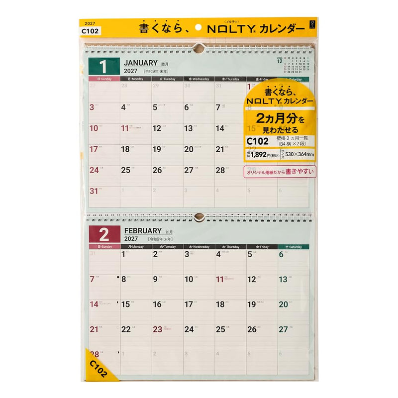 New Japan Calendar 2027 Wall Calendar Sansui NK141 610x425mm