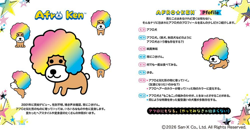 San-X Fanbook Afro Ken <25th Anniversary>