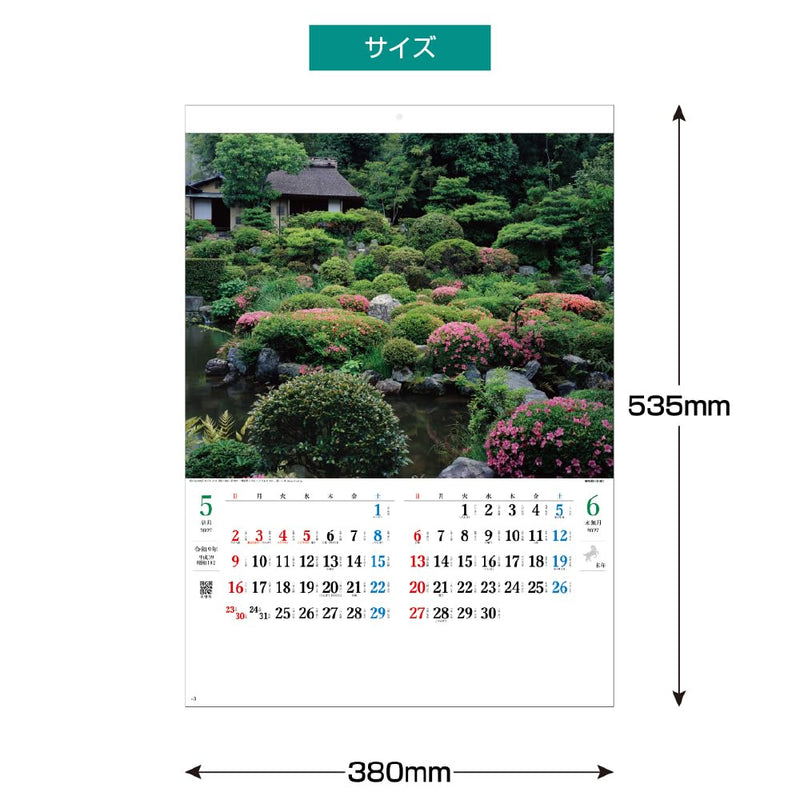 Takahashi 2027 Desk Calendar A5 E101