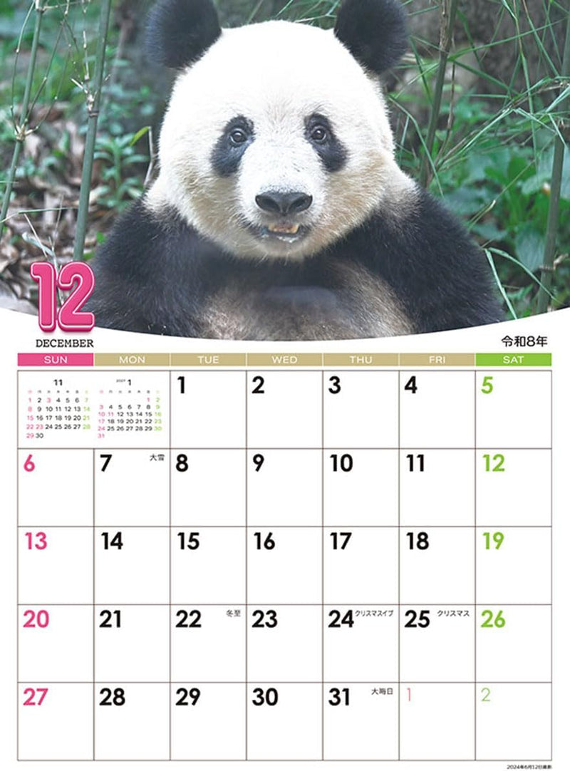 Try-X Jumbo 'Xiang Xiang' Schedule 2026 Calendar B2 CL-386