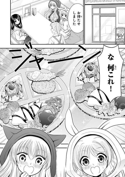 Saving 80000 Gold Coins in the Different World for My Old Age (Rougo ni Sonaete Isekai de 8-manmai no Kinka wo Tamemasu) 14