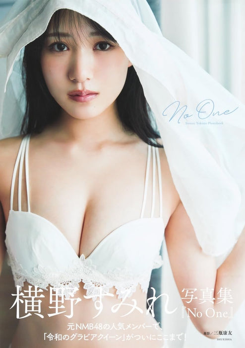 Sumire Yokono Photobook 'No One'