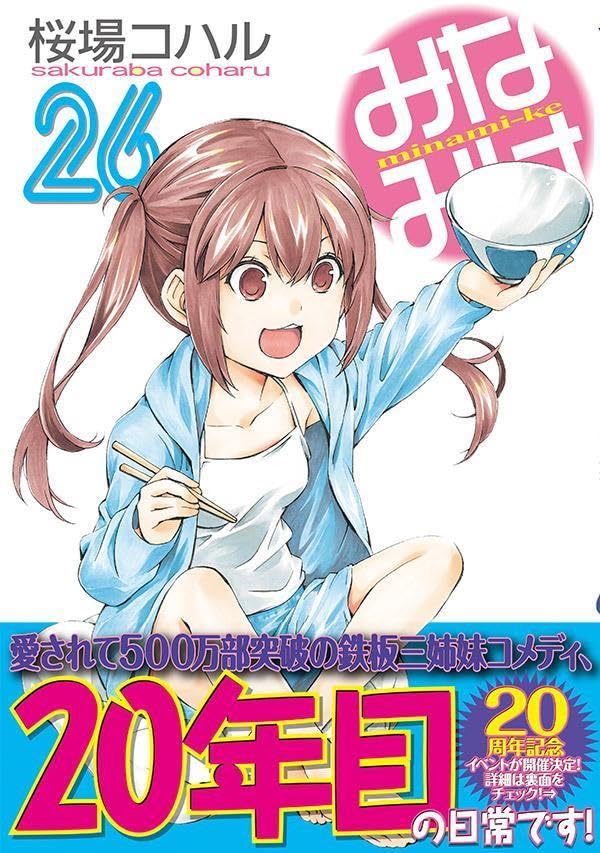 Minami-ke 26