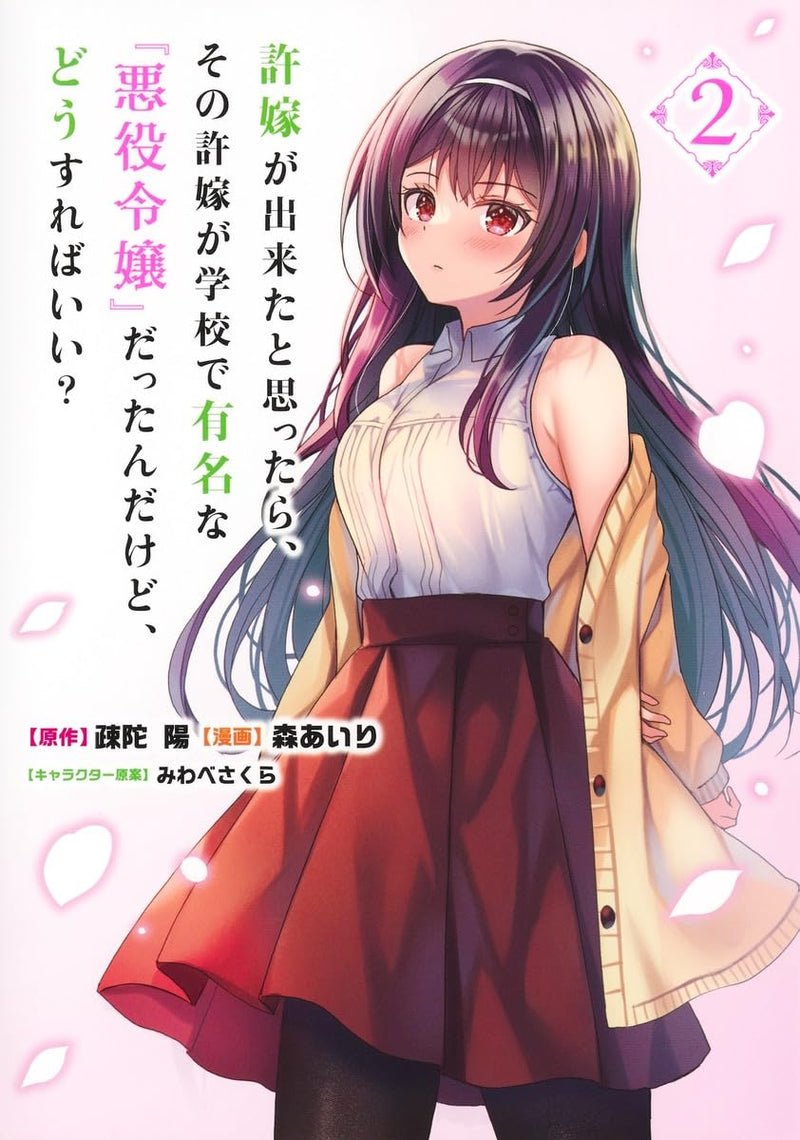 Iinazuke ga Dekita to Omottara, Sono Iinazuke ga Gakkou de Yuumei na "Akuyaku Reijou" Dattan dakedo, Dou Sureba Ii? 2