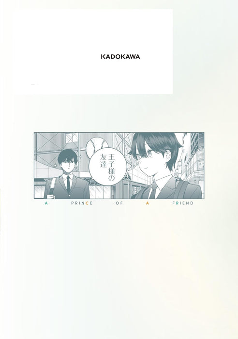 Oujisama no Tomodachi 3