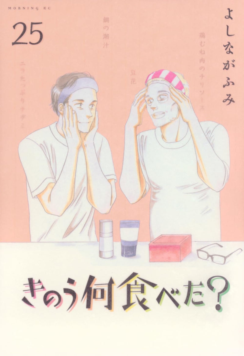 What Did You Eat Yesterday? (Kinou Nani Tabeta?) 25