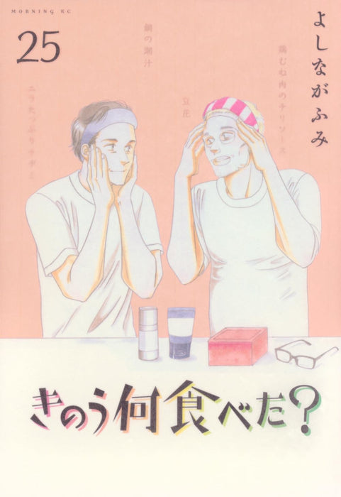 What Did You Eat Yesterday? (Kinou Nani Tabeta?) 25