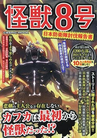 Kaiju No. 8 Japan Anti-Kaiju Defense Force Extermination Report