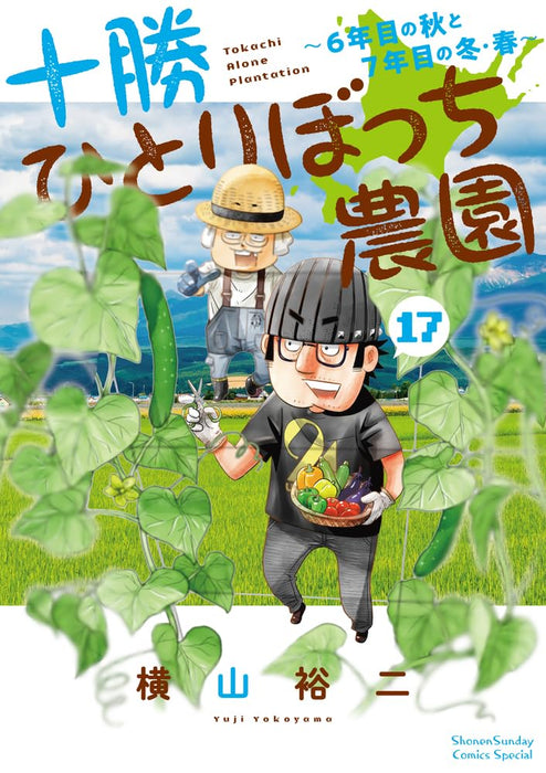 Tokachi Hitoribocchi Nouen 17