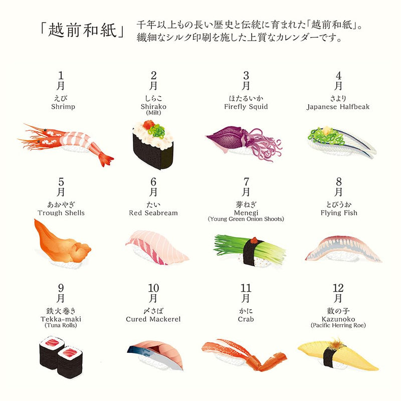 Midori 2027 Wall Calendar Sushi Calendar 31430006