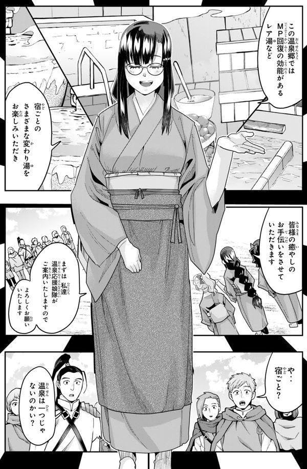 Yoku Wakaranai keredo Isekai ni Tensei Shiteita You desu 27