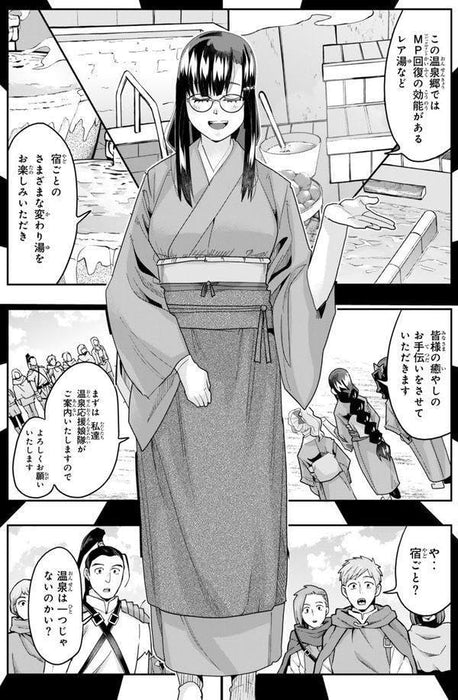 Yoku Wakaranai keredo Isekai ni Tensei Shiteita You desu 27