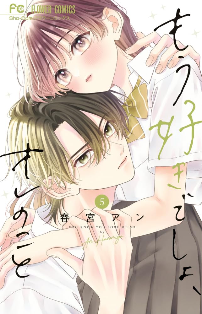 Mou Suki desho, Ore no Koto 5