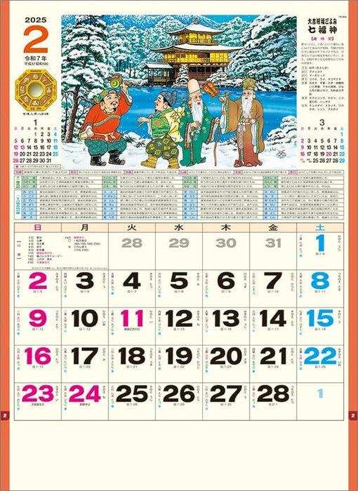 Todan 2025 Wall Calendar Seven Lucky Gods (Shichifukujin) CL25-1025